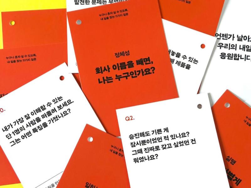 The 11 question cards for finding work of your own