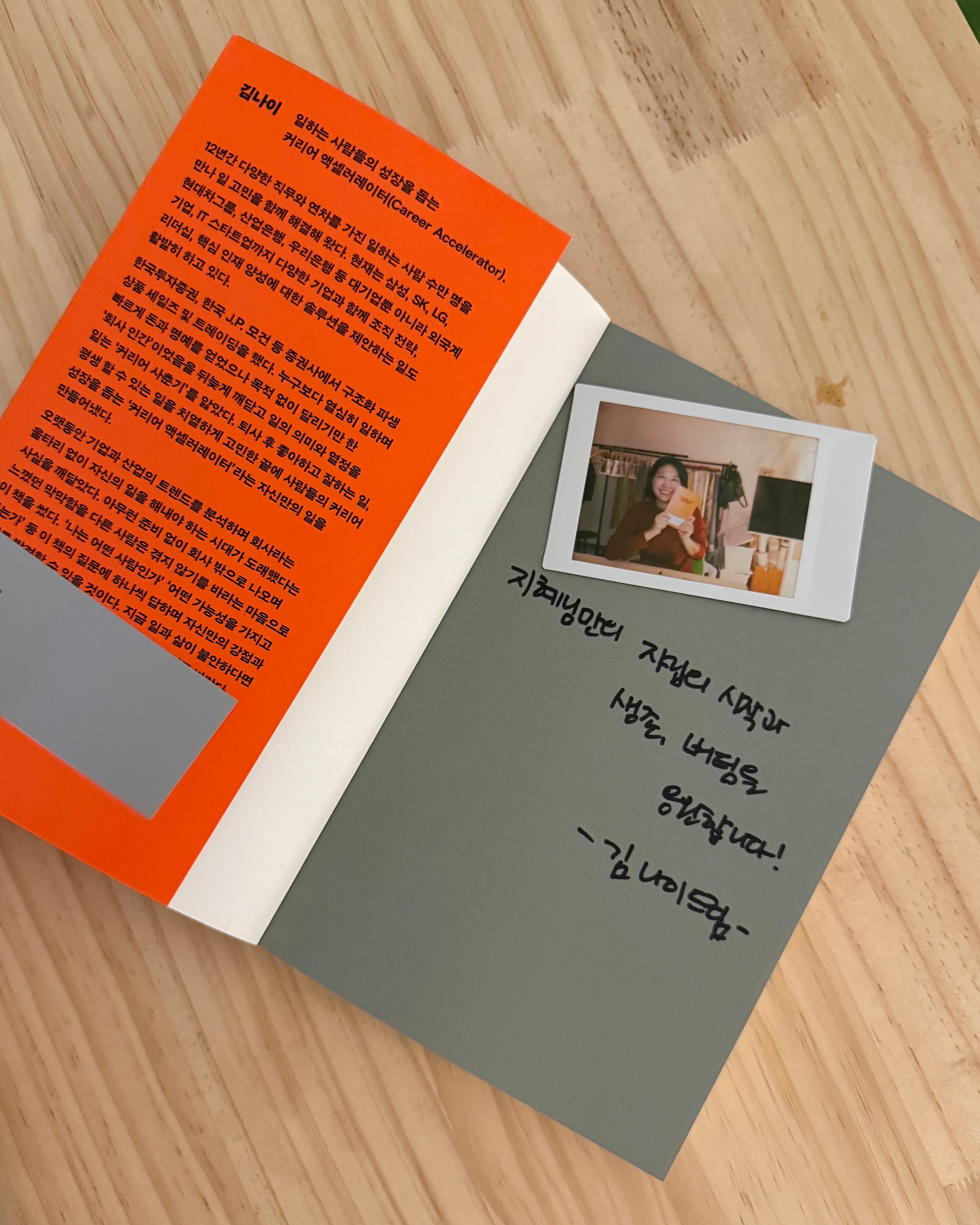 Handwritten inscription in the book